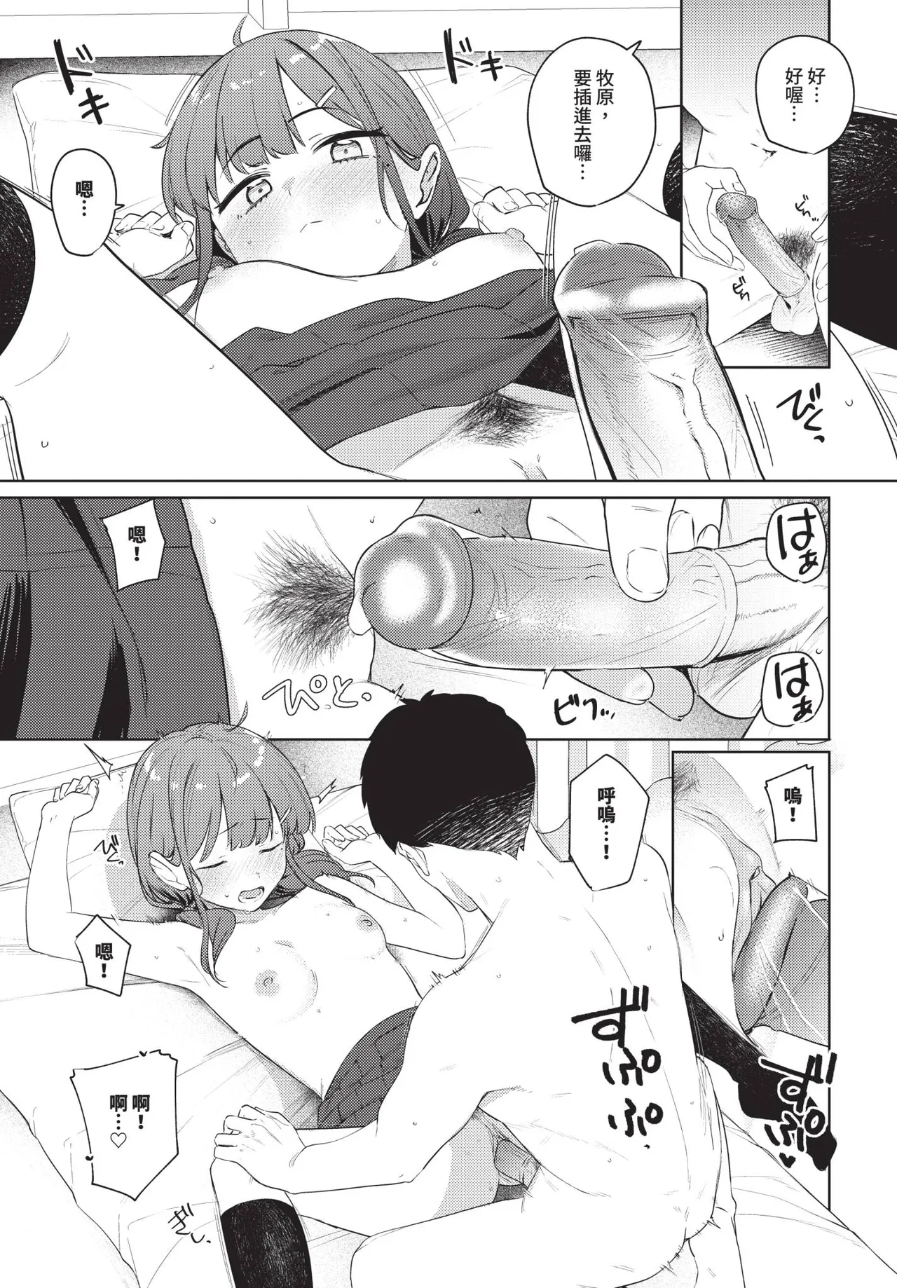 第 1 章、344 ページ