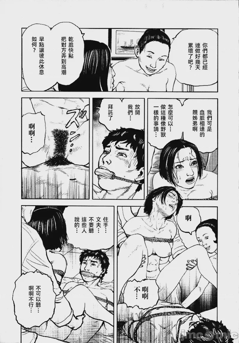第1话，第 218 頁