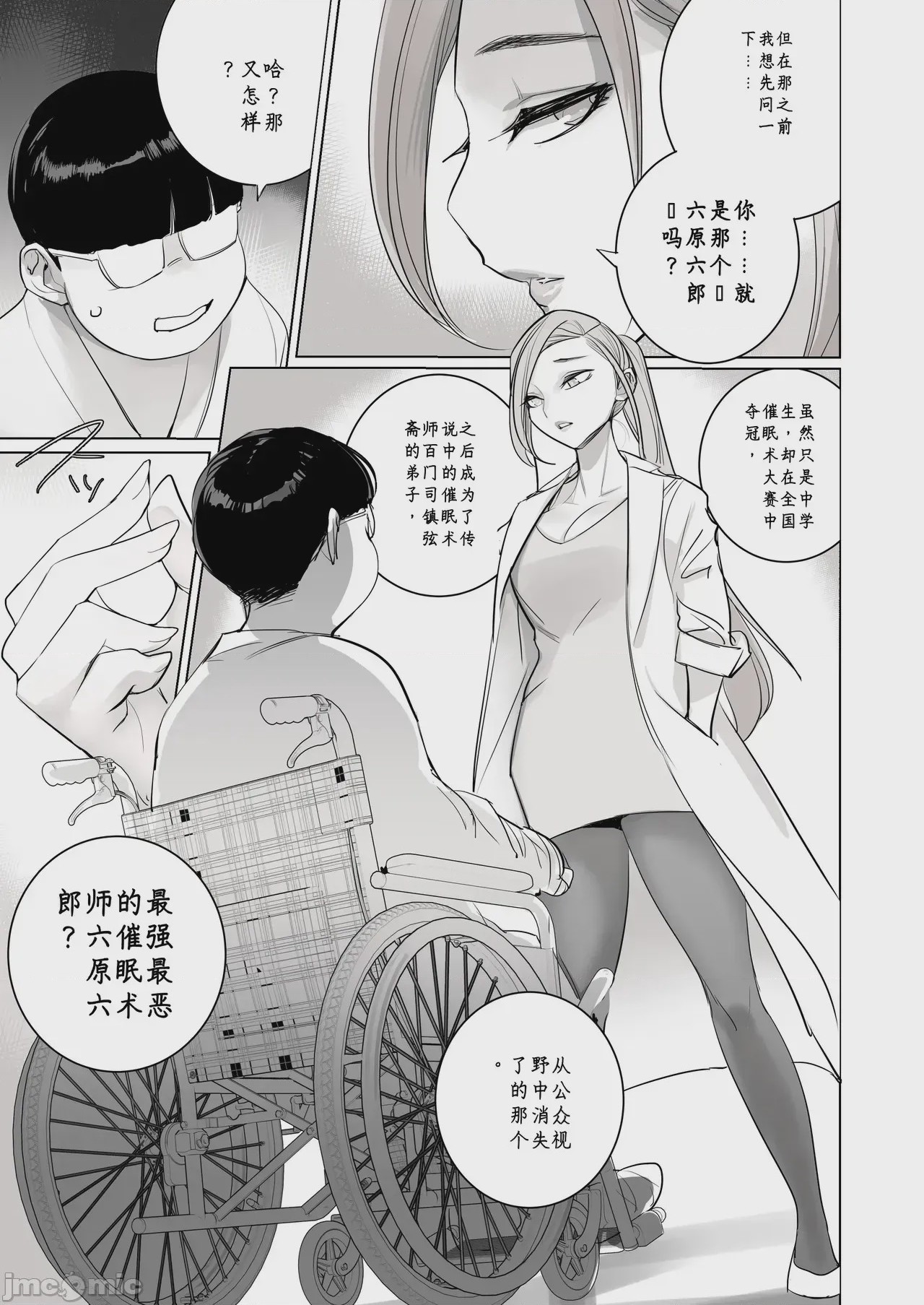 第1话，第 69 页