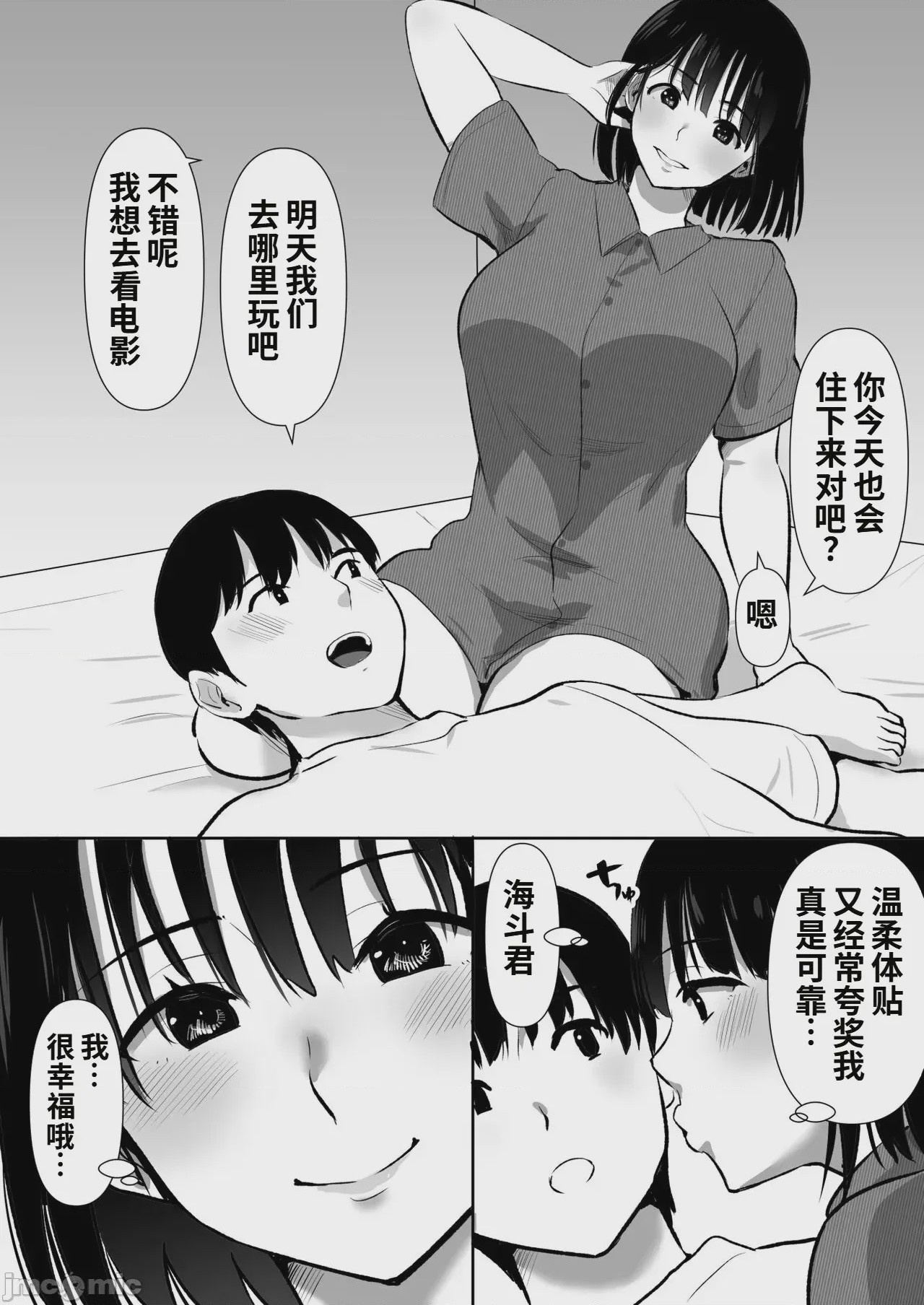 第1话, page 5