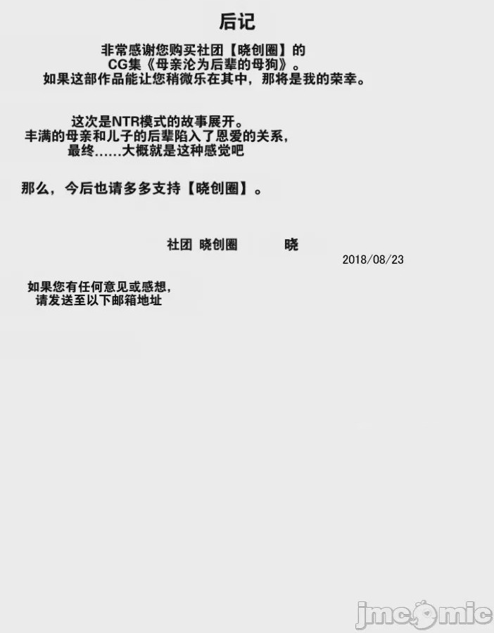 第1话，第 25 頁