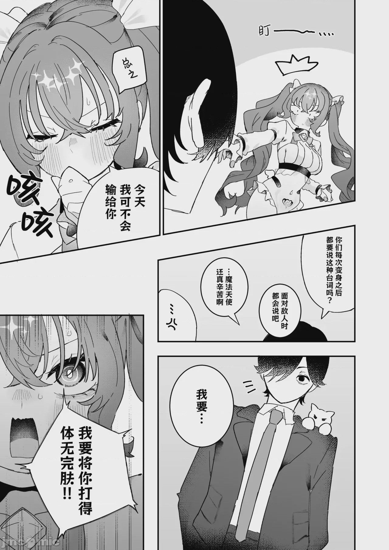第1话, page 30