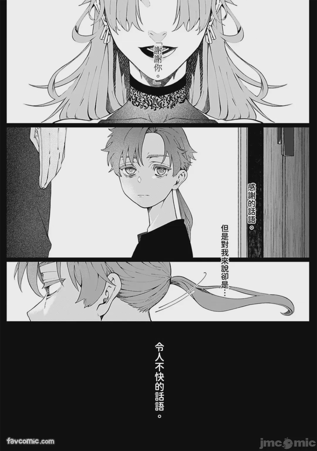 第1话, page 140