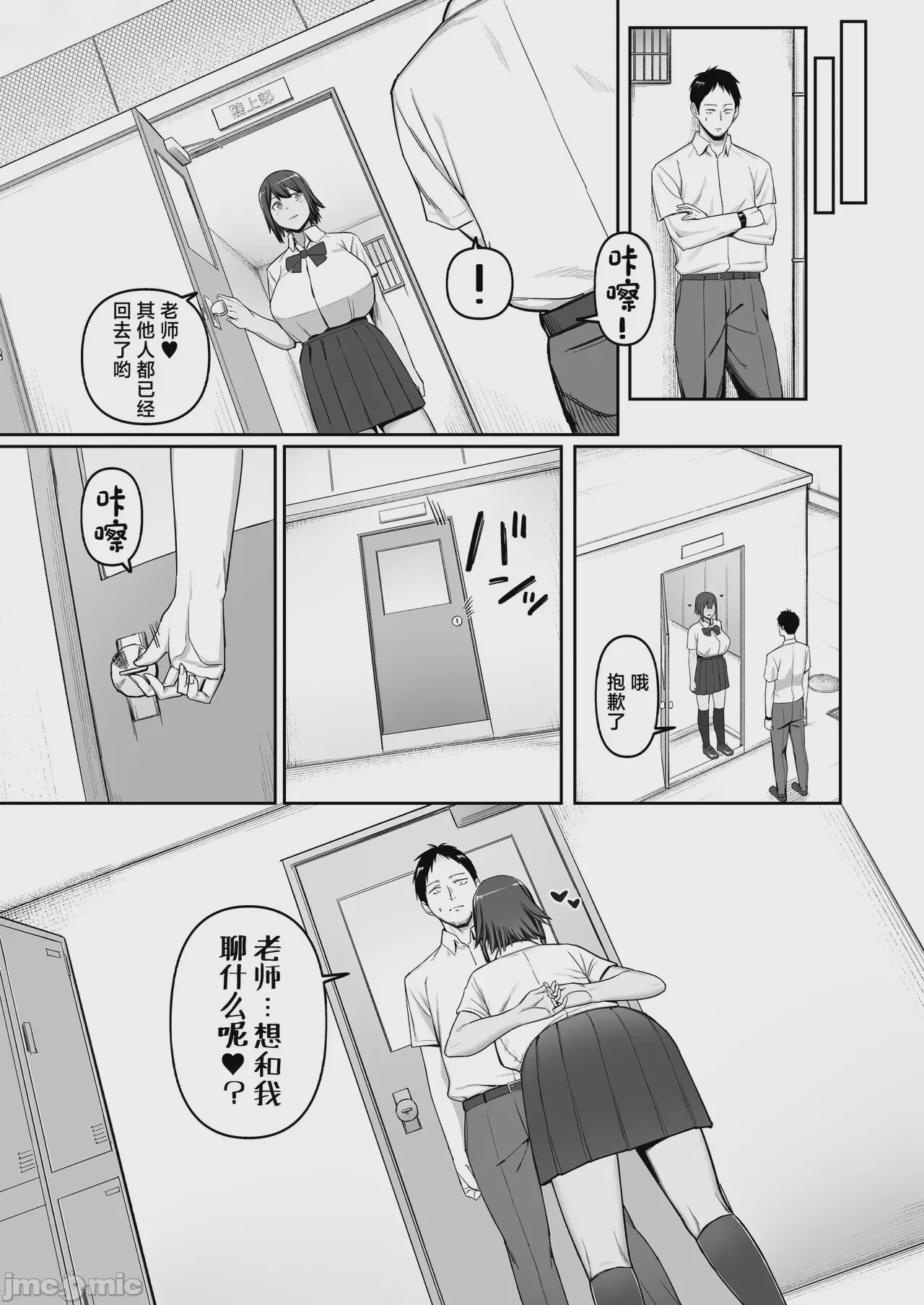 第1话，第 16 页