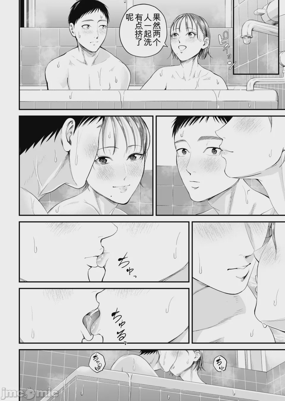 第1话，第 41 页