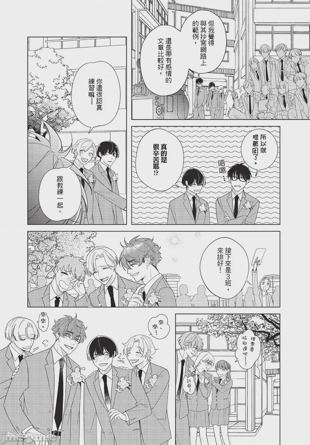 第1话, pahina 163