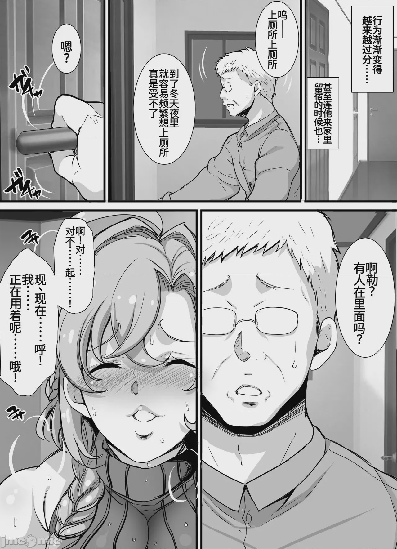 第1话，第 25 页