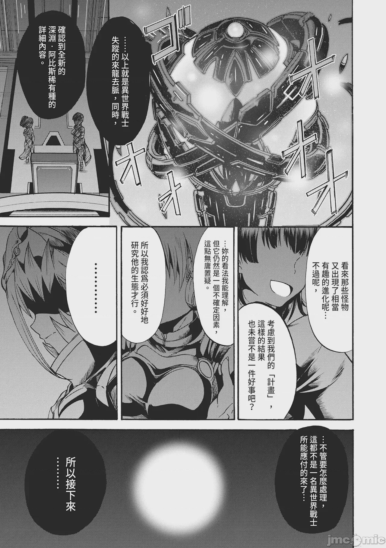 第1话，第 201 頁