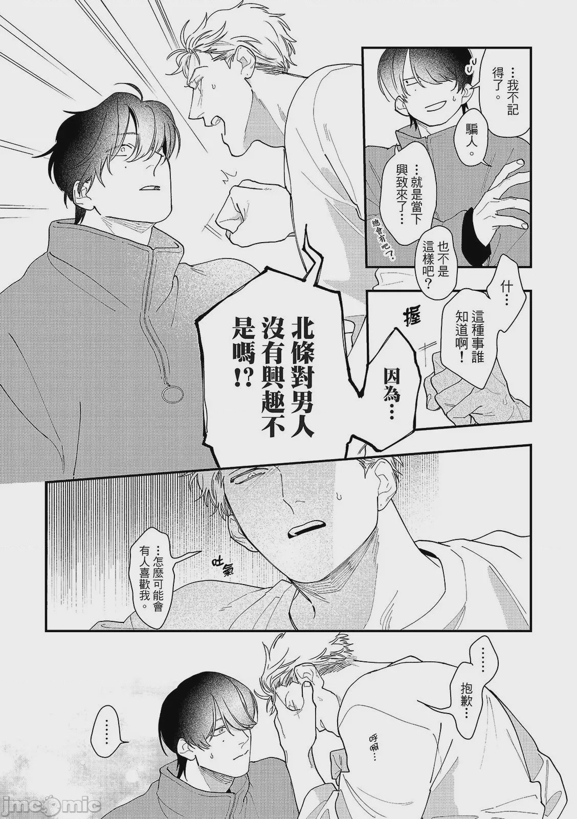 第1话，第 56 頁
