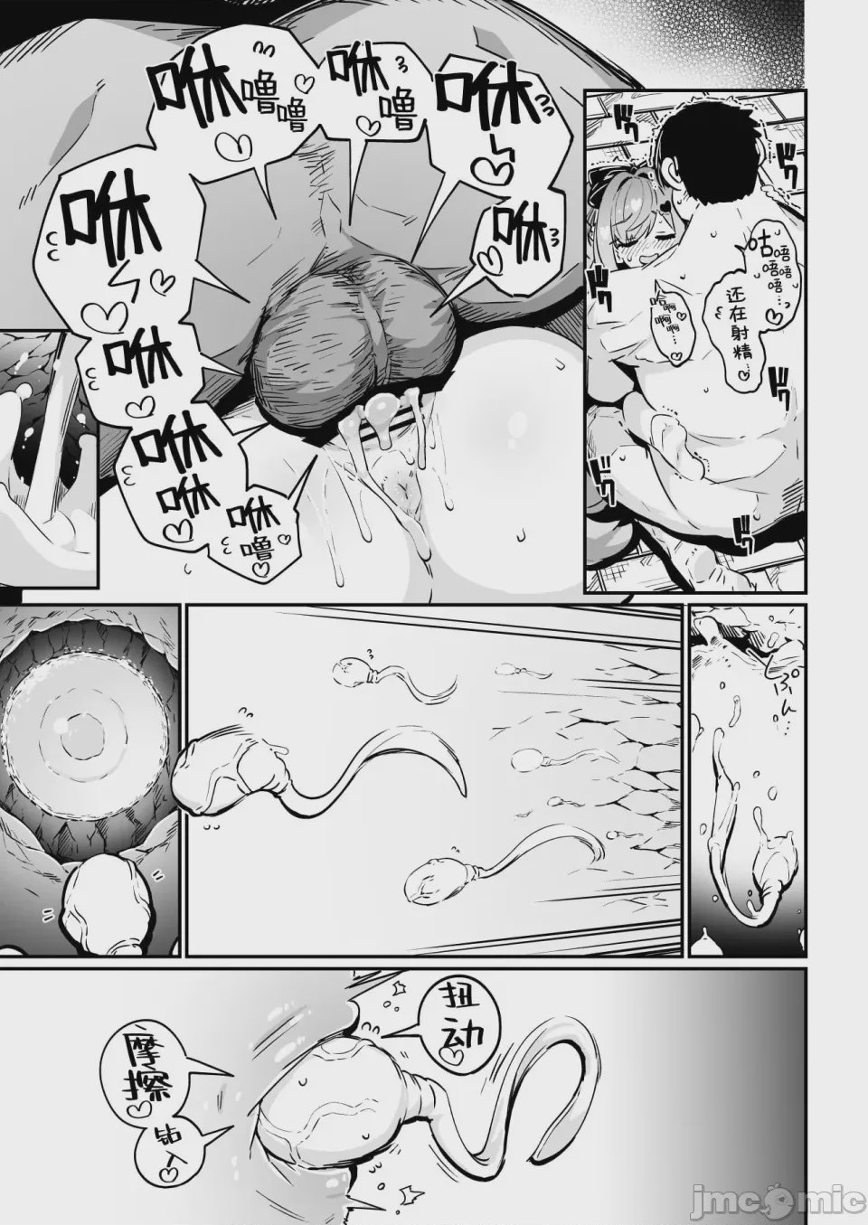 第1话，第 68 頁