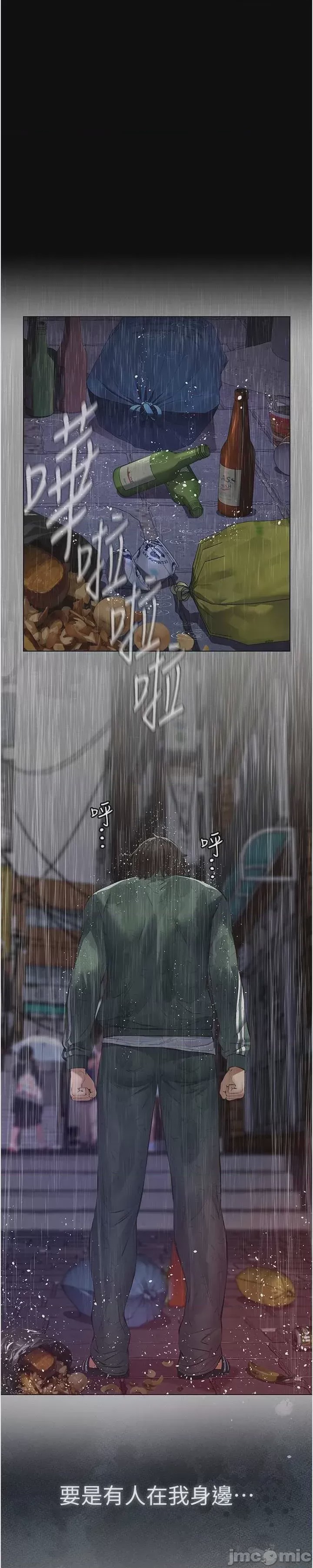 第1话 1，第 81 頁