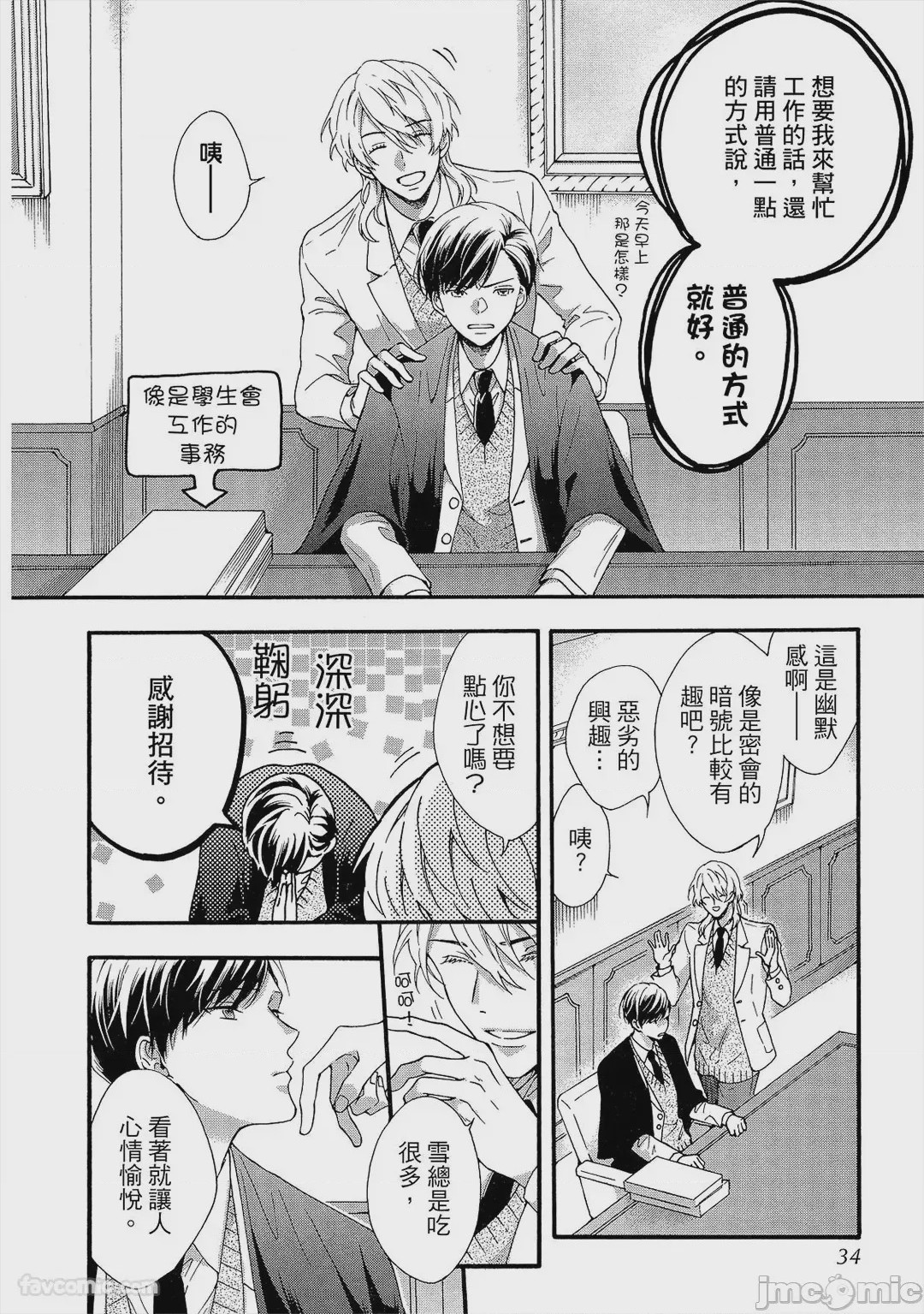 第1话，第 31 页