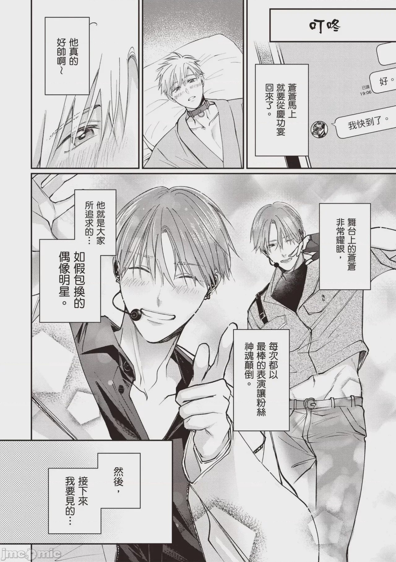 第1话，第 140 頁