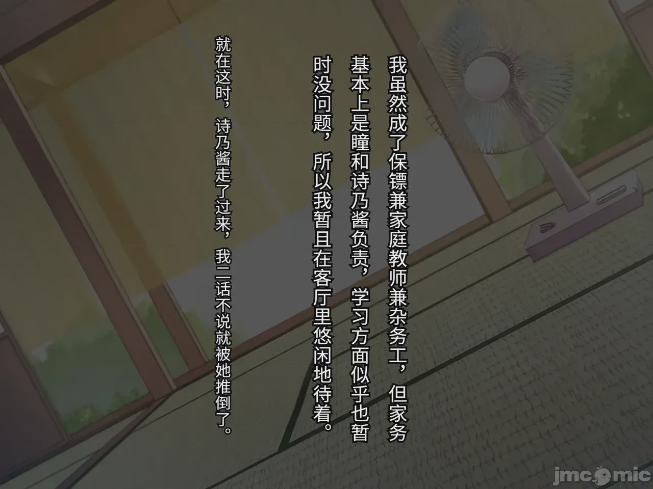 第1话，第 43 頁