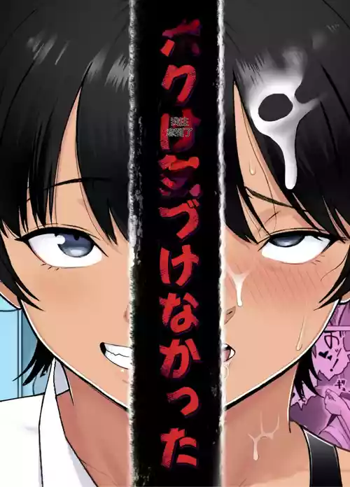 Boku wa Kizukenakatta (AI翻译, 自用) 的封面