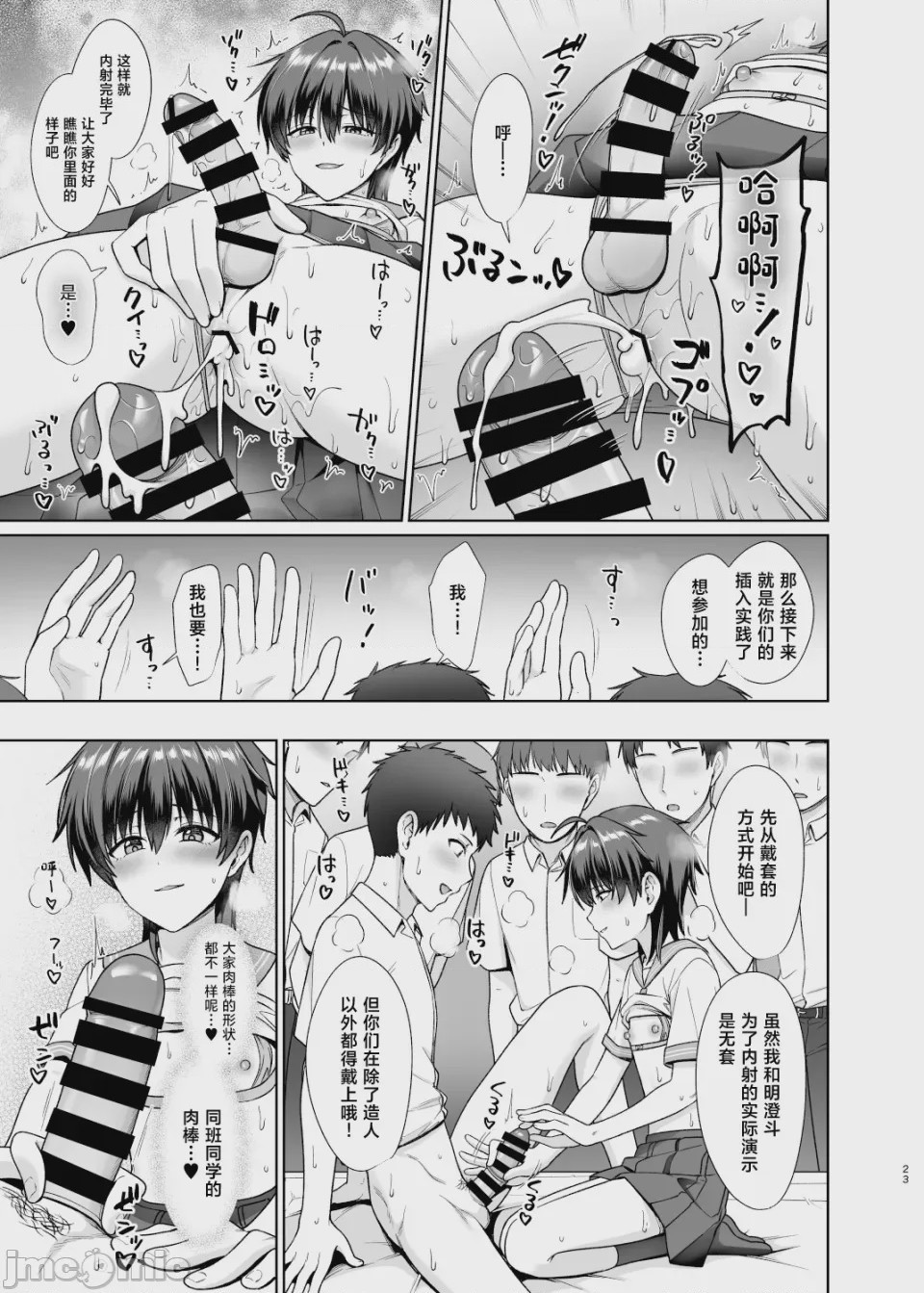 第1话, page 11
