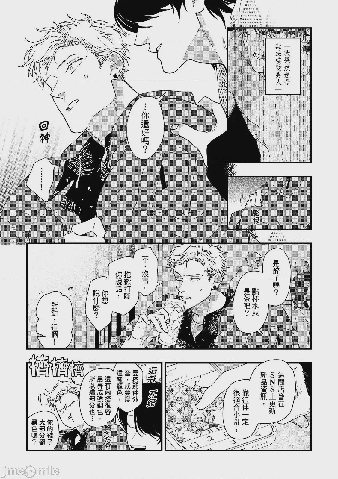 第1话, page 20