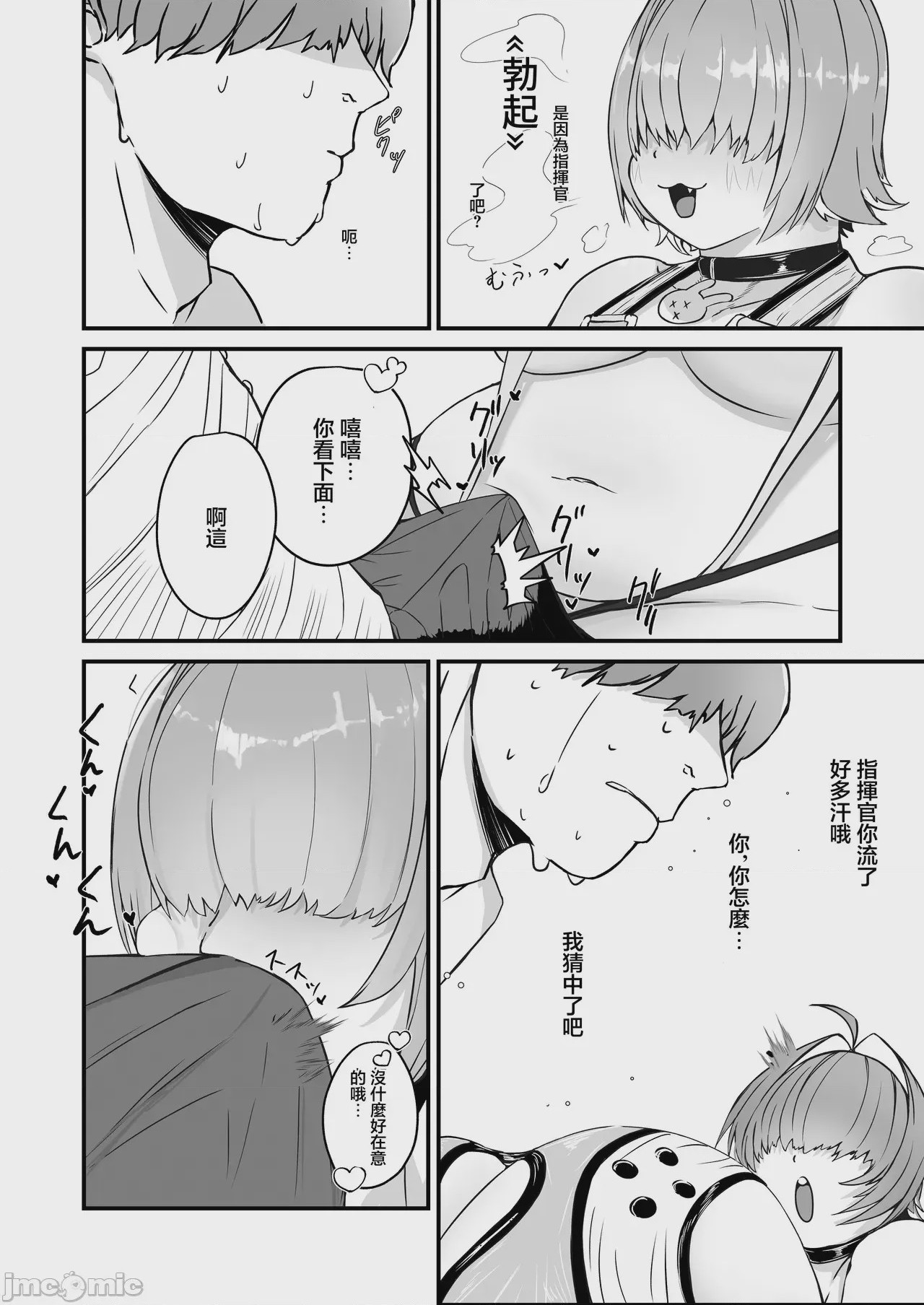 第1话、7 ページ