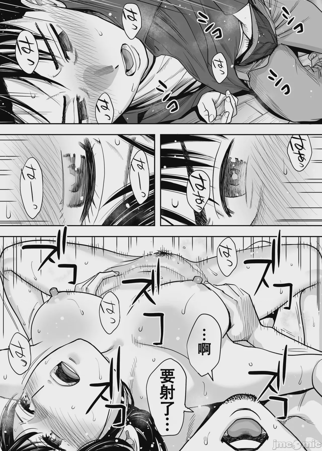 第1话, หน้า 60