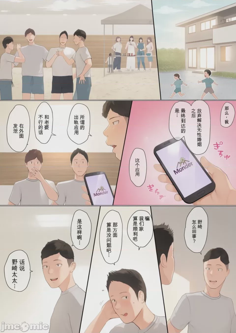 第1话, page 325