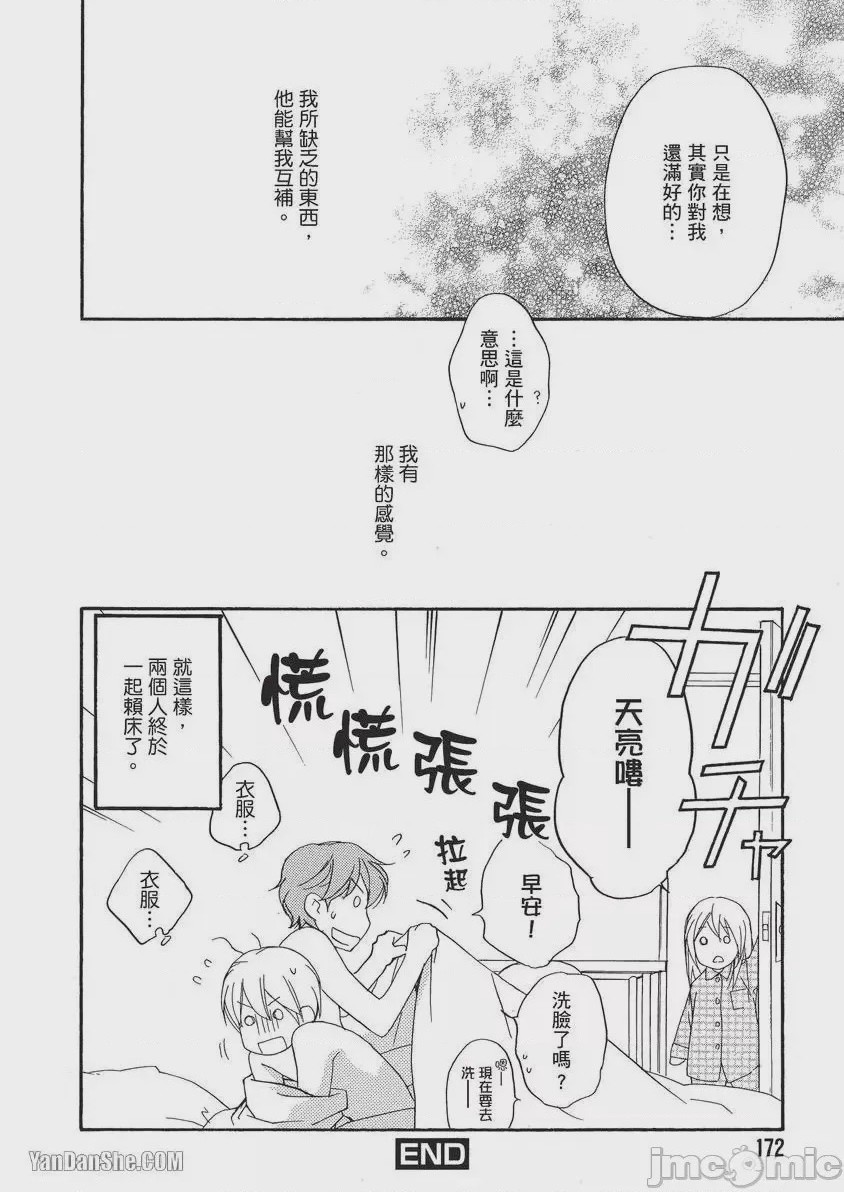 第1话, หน้า 173