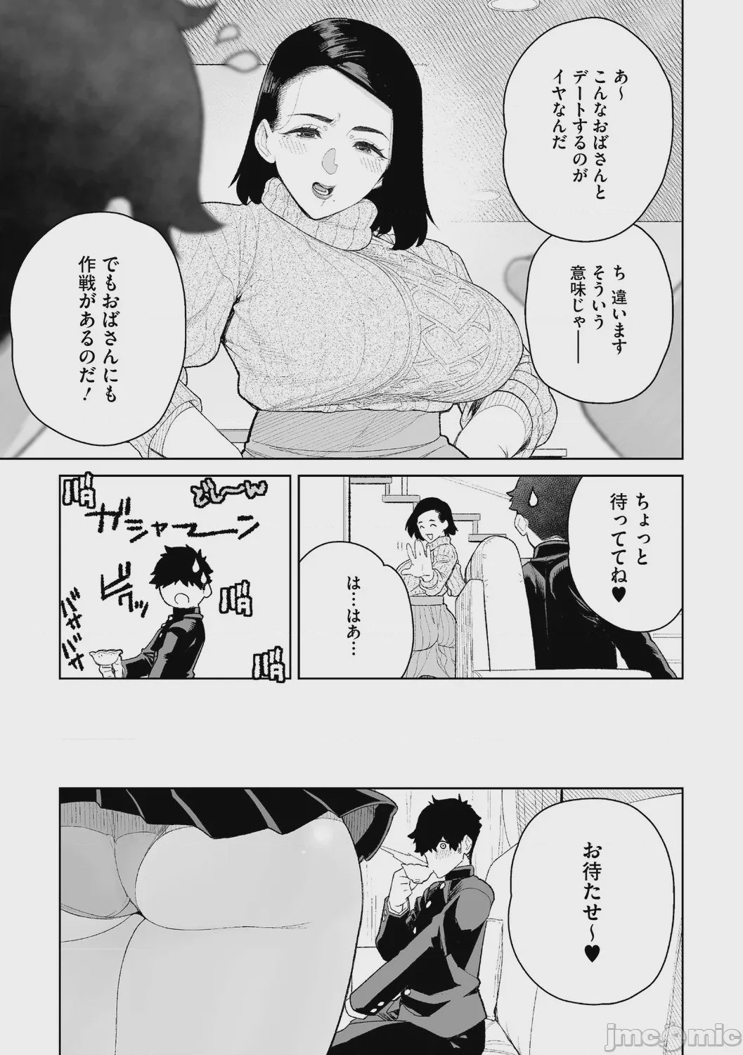 第1话, page 168
