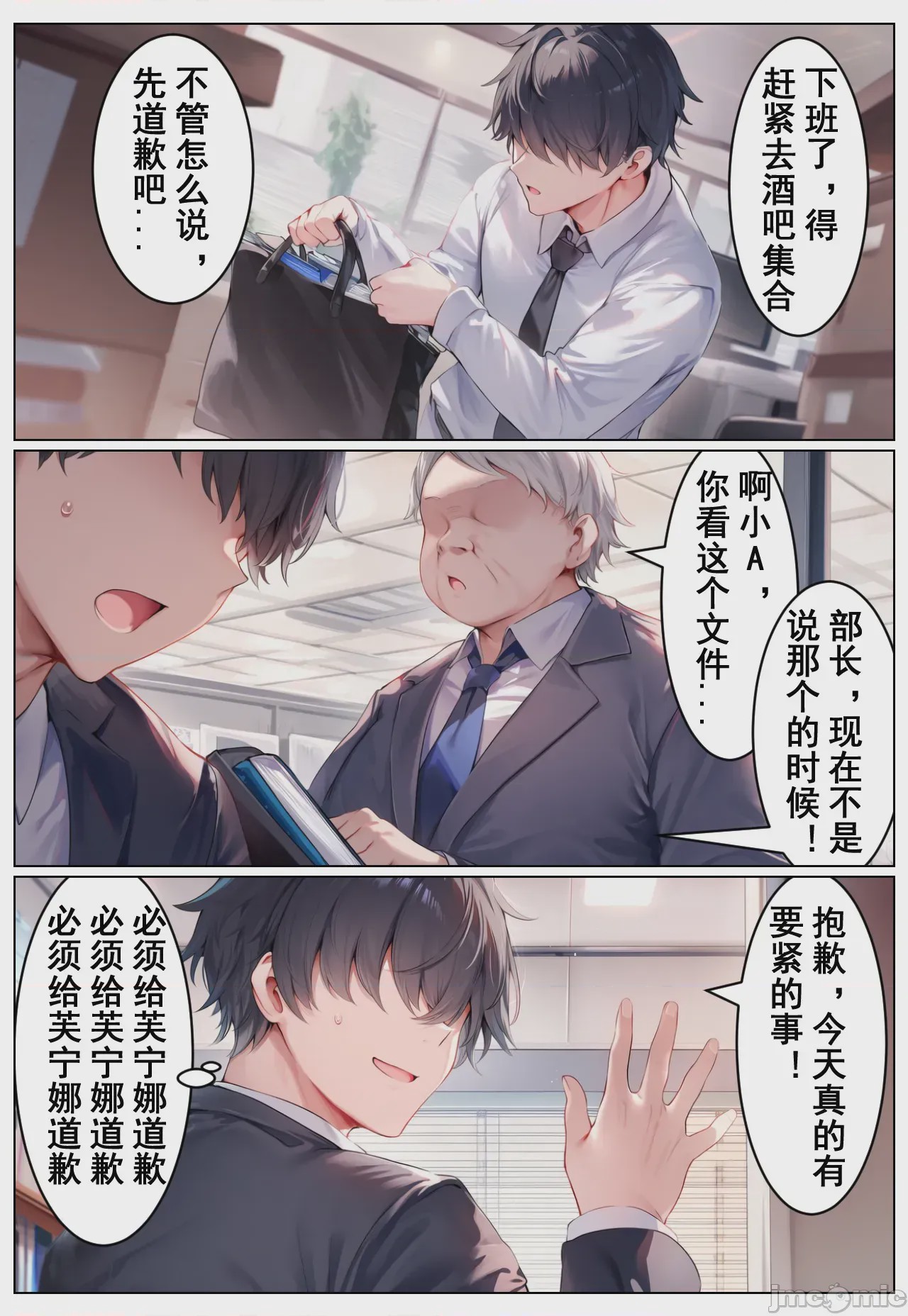第1话, page 7