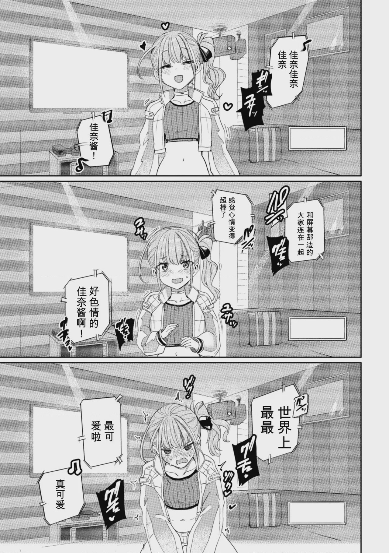 第1话，第 155 页