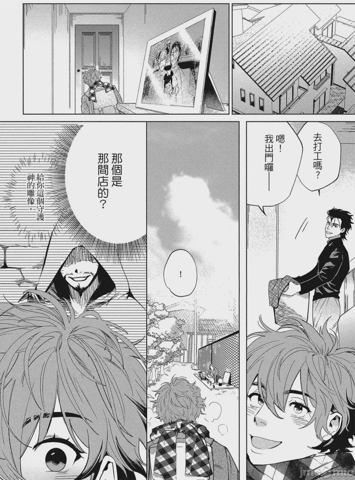 第1话、145 ページ