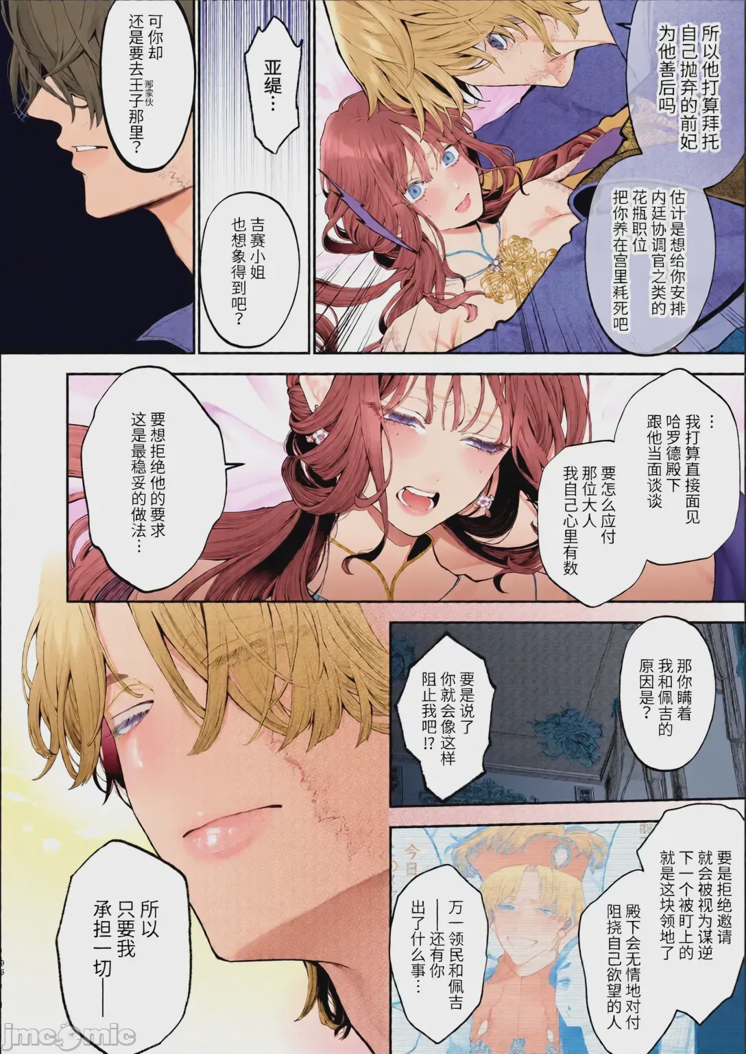 第1话、95 ページ