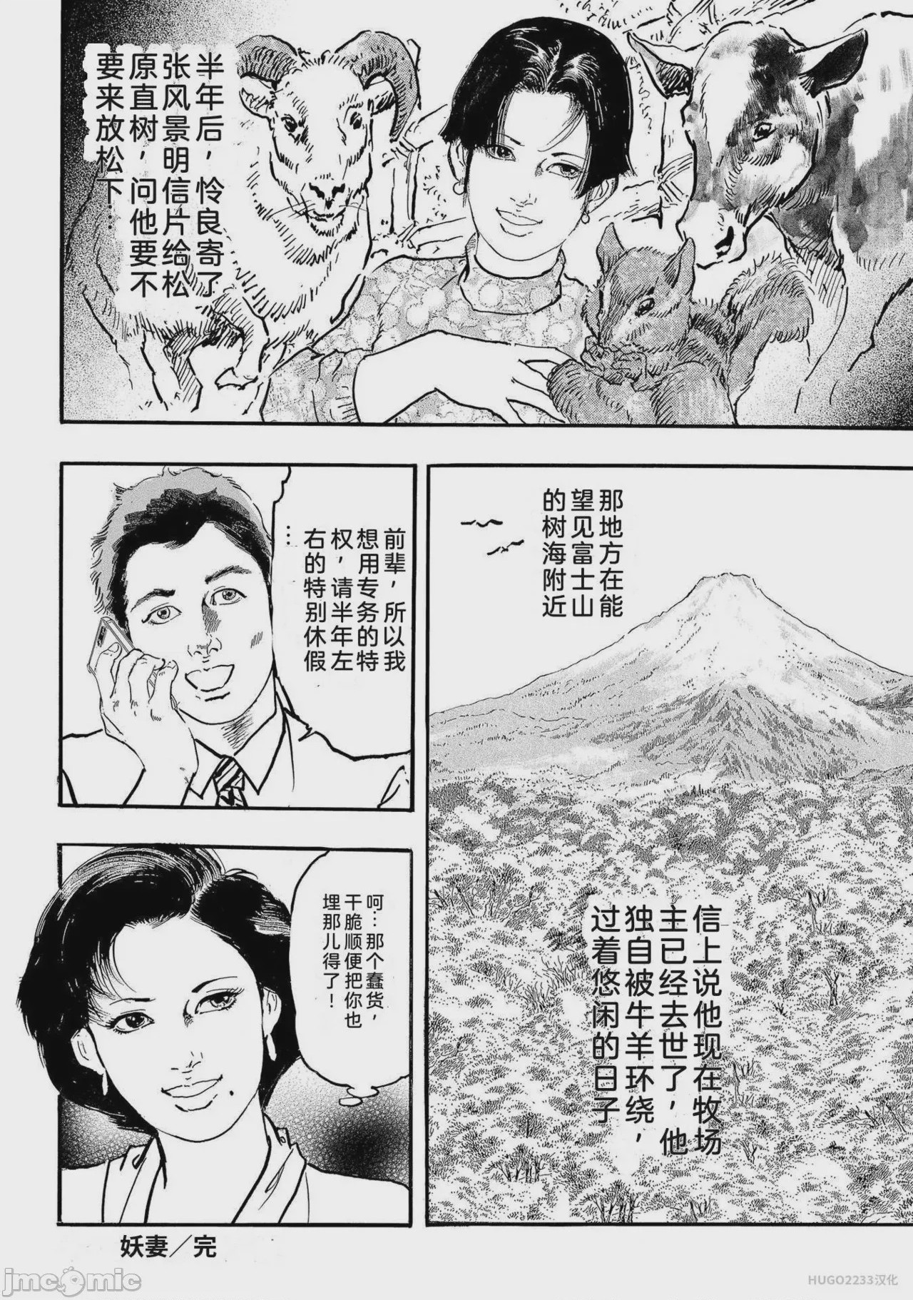 第1话，第 265 页