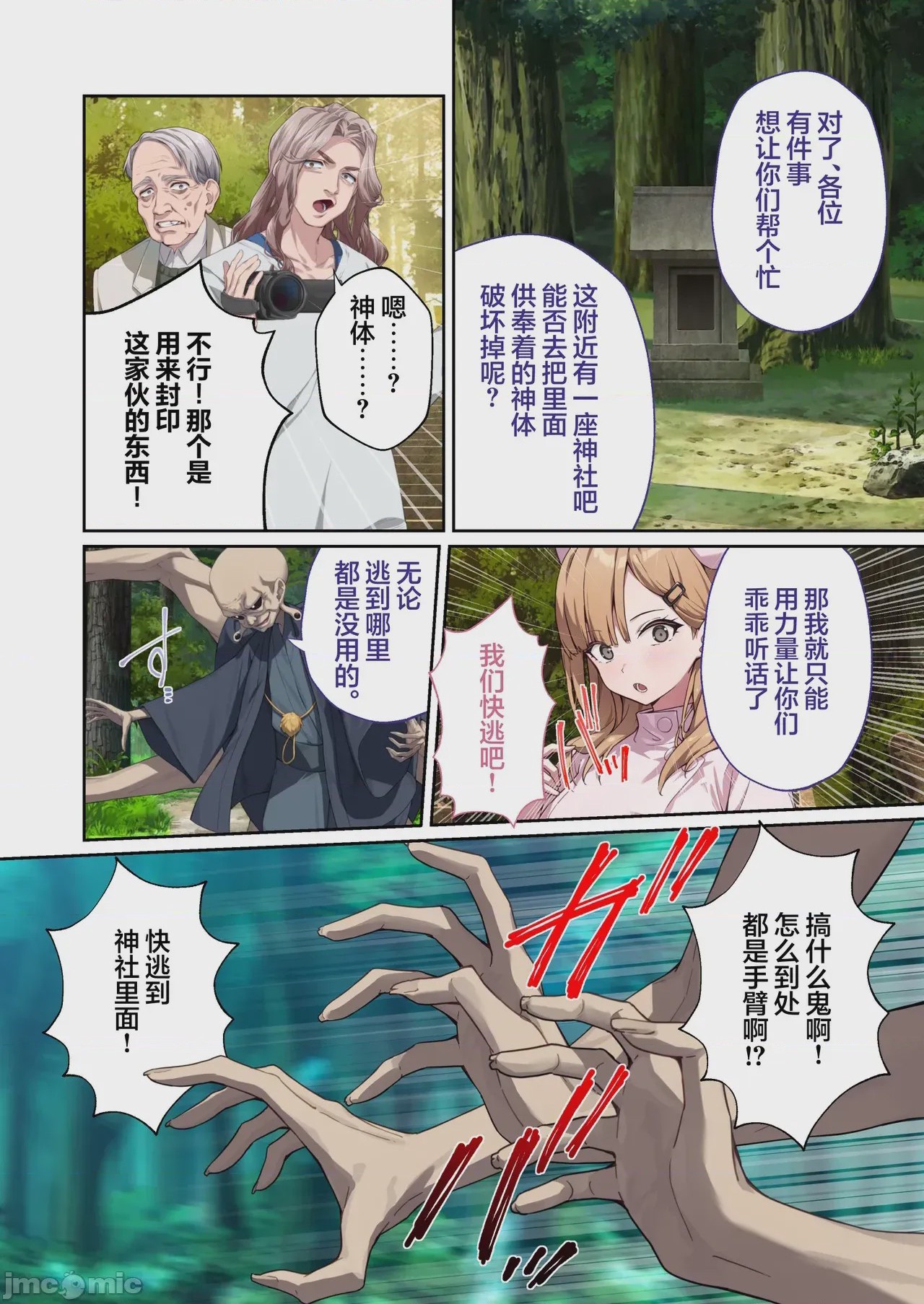 第1话, pahina 6