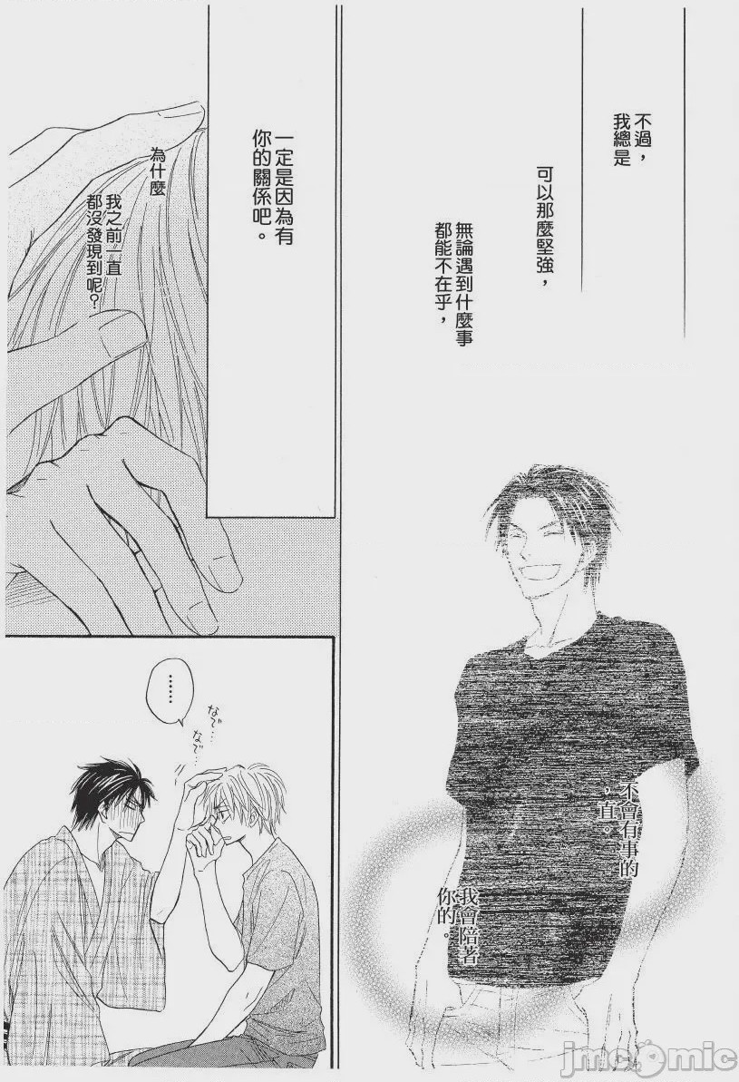 第1话, page 139