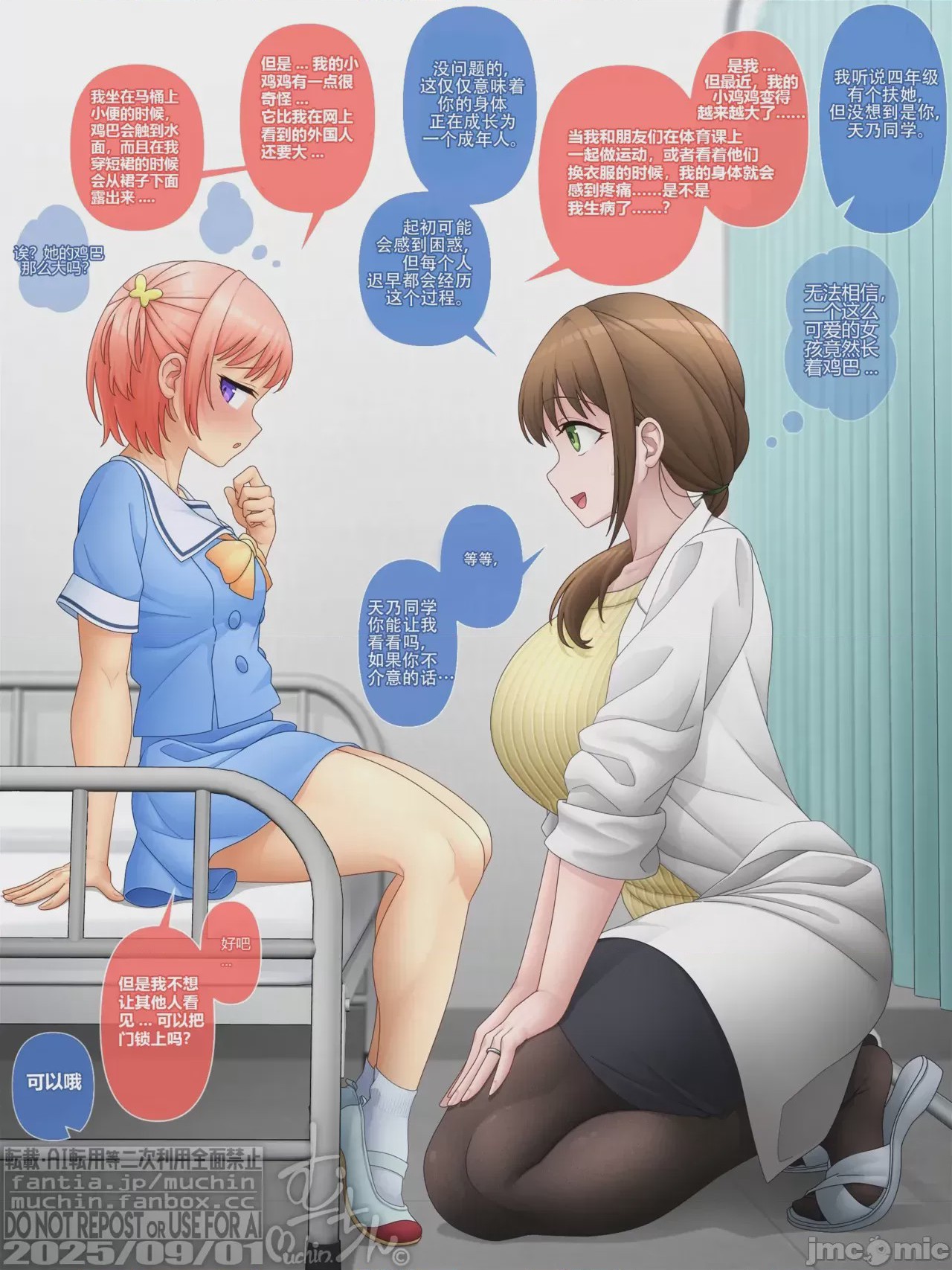 第1话，第 3 頁