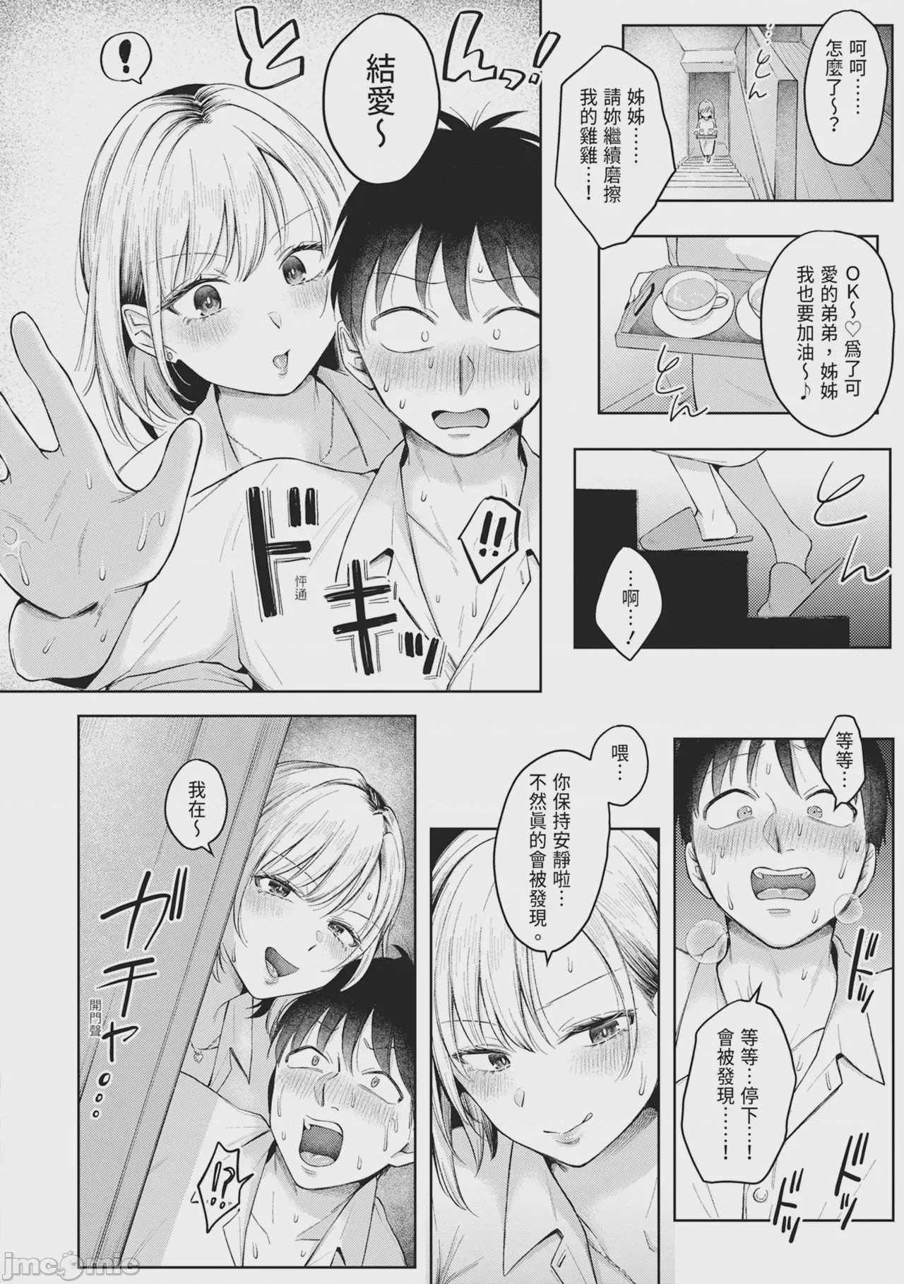 第1话，第 19 页