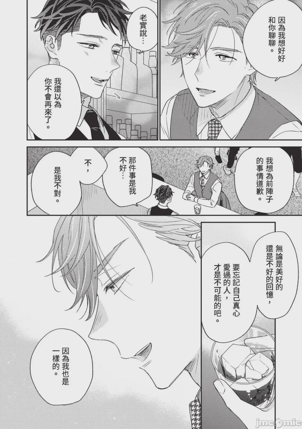 第1话, page 45