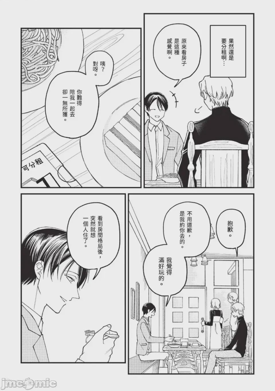 第1话，第 23 页