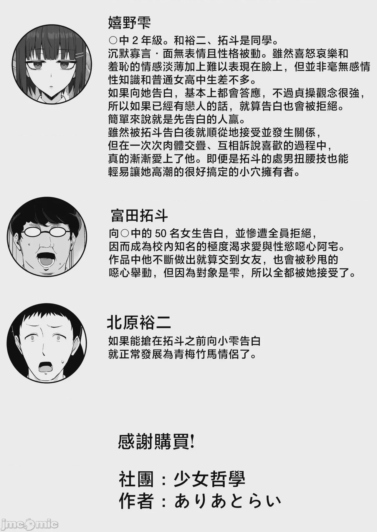 第1话, page 49