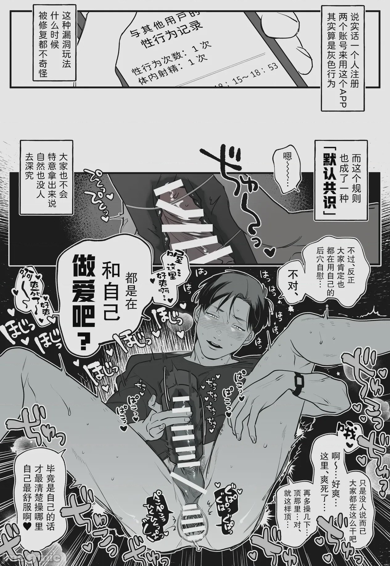 第1话、12 ページ