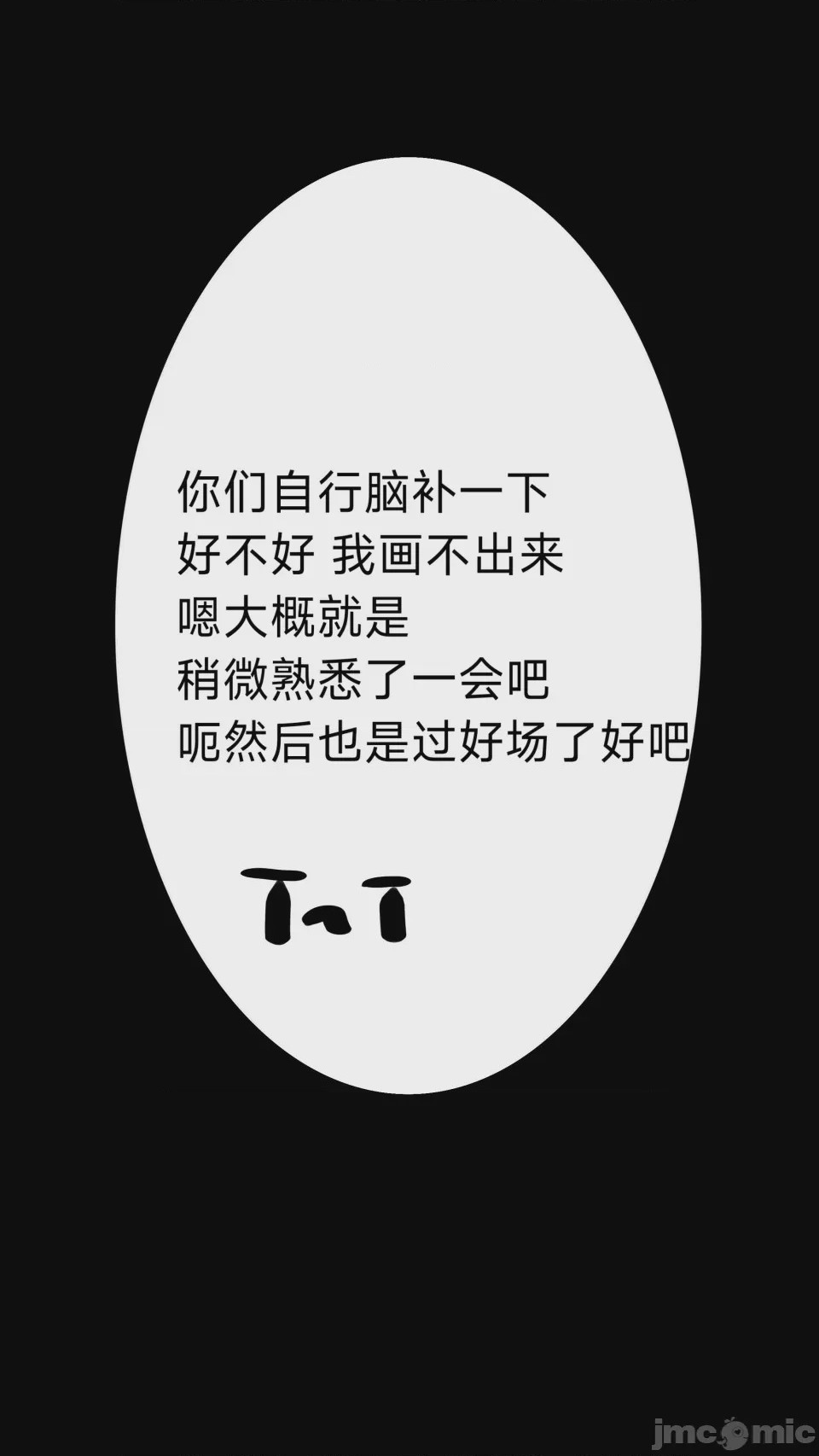第1话, 페이지 2