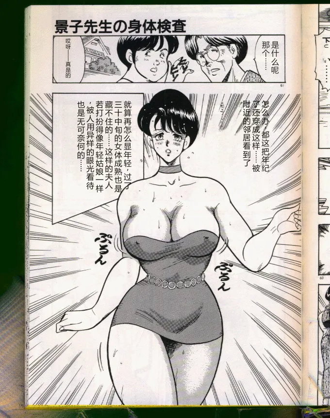 第 1 章, pahina 61