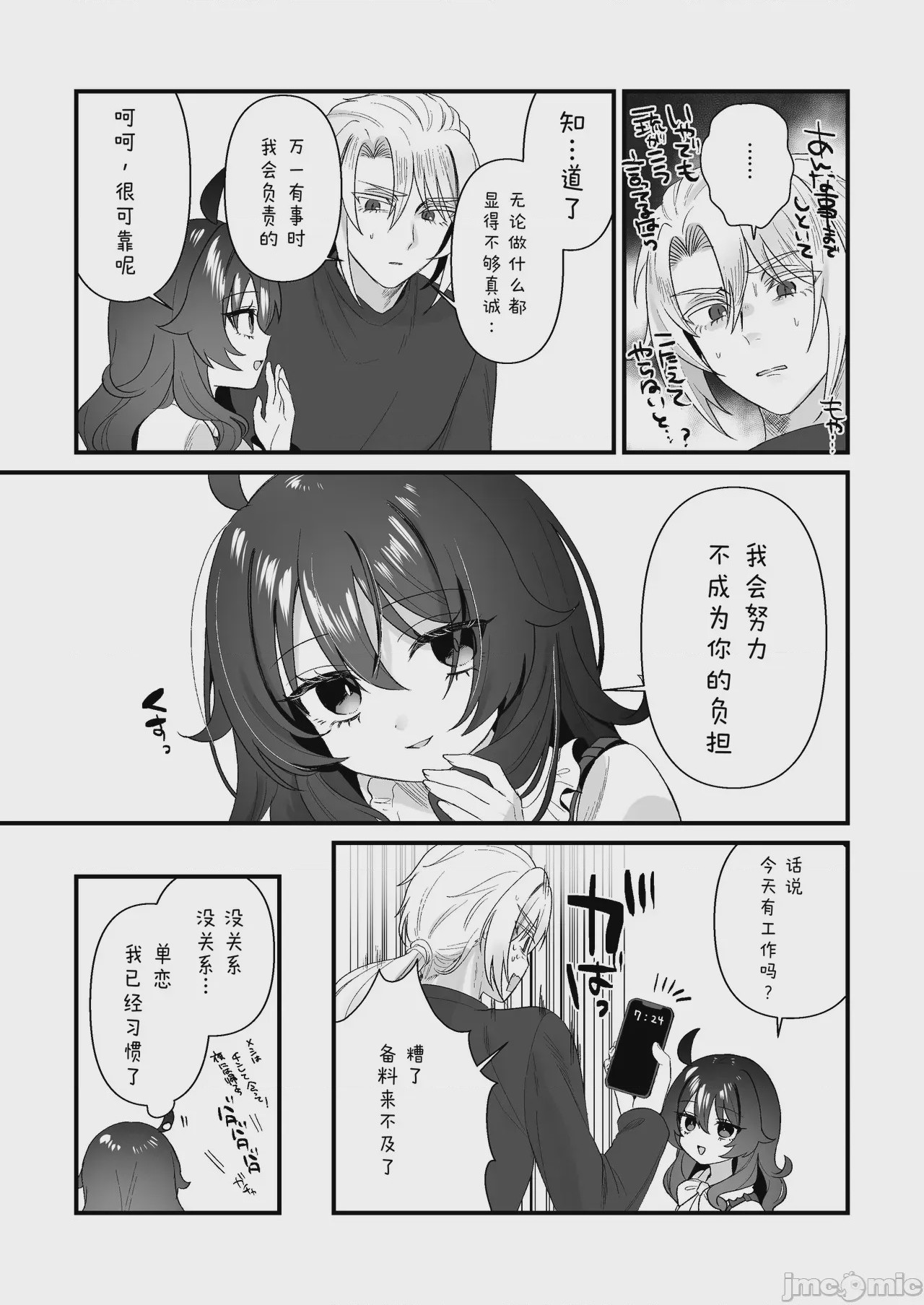 第1话, page 13