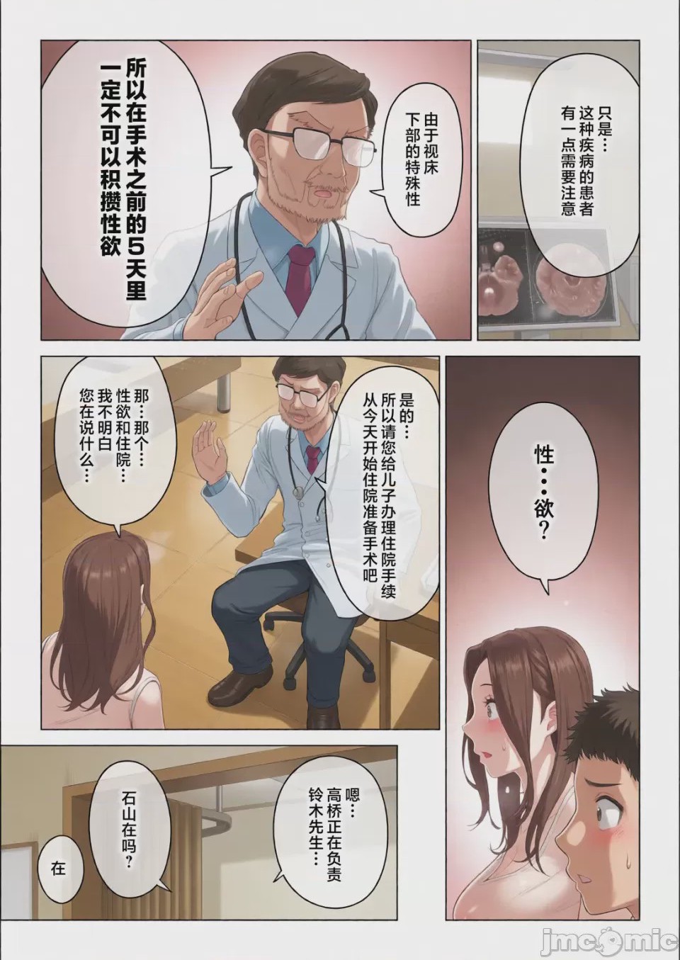 第1话, page 4