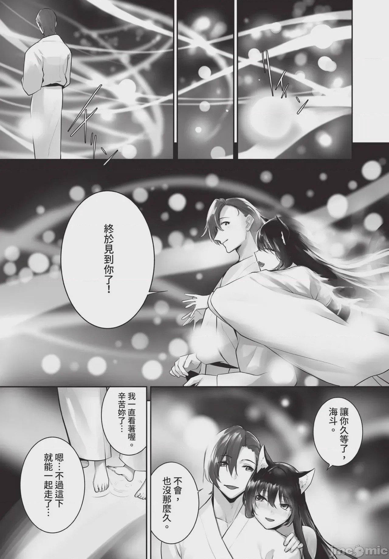 第1话，第 30 页