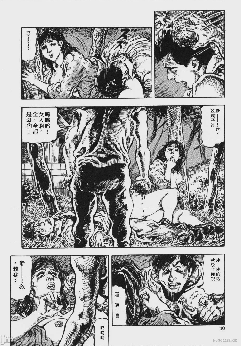 第1话，第 23 頁