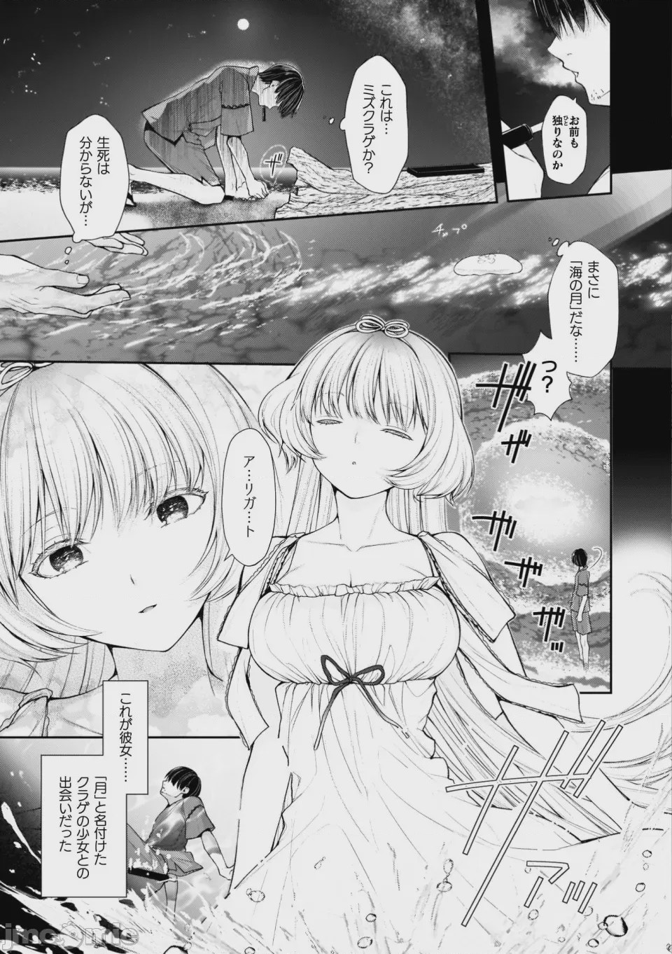 第1话，第 101 页