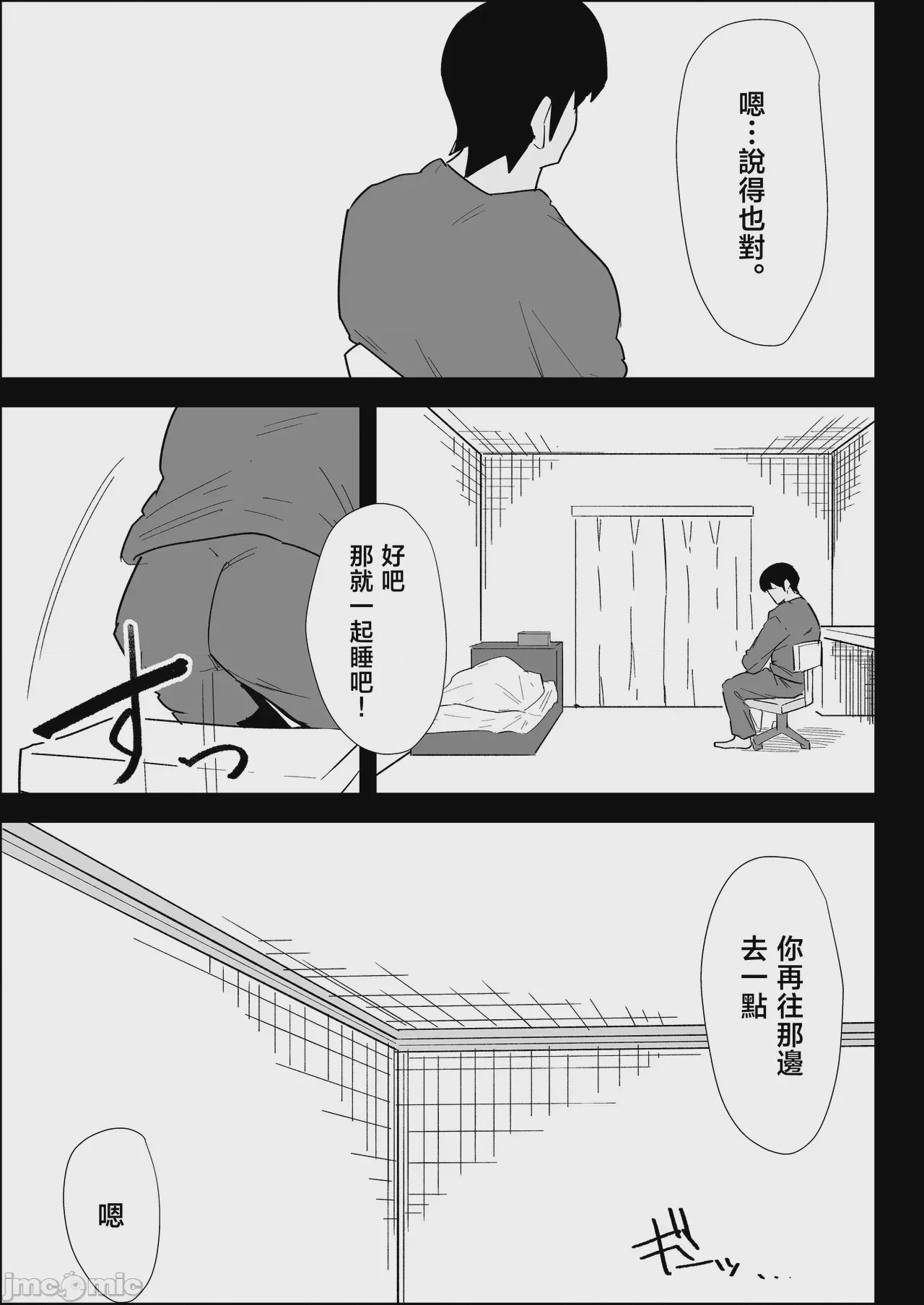 第1话, page 91