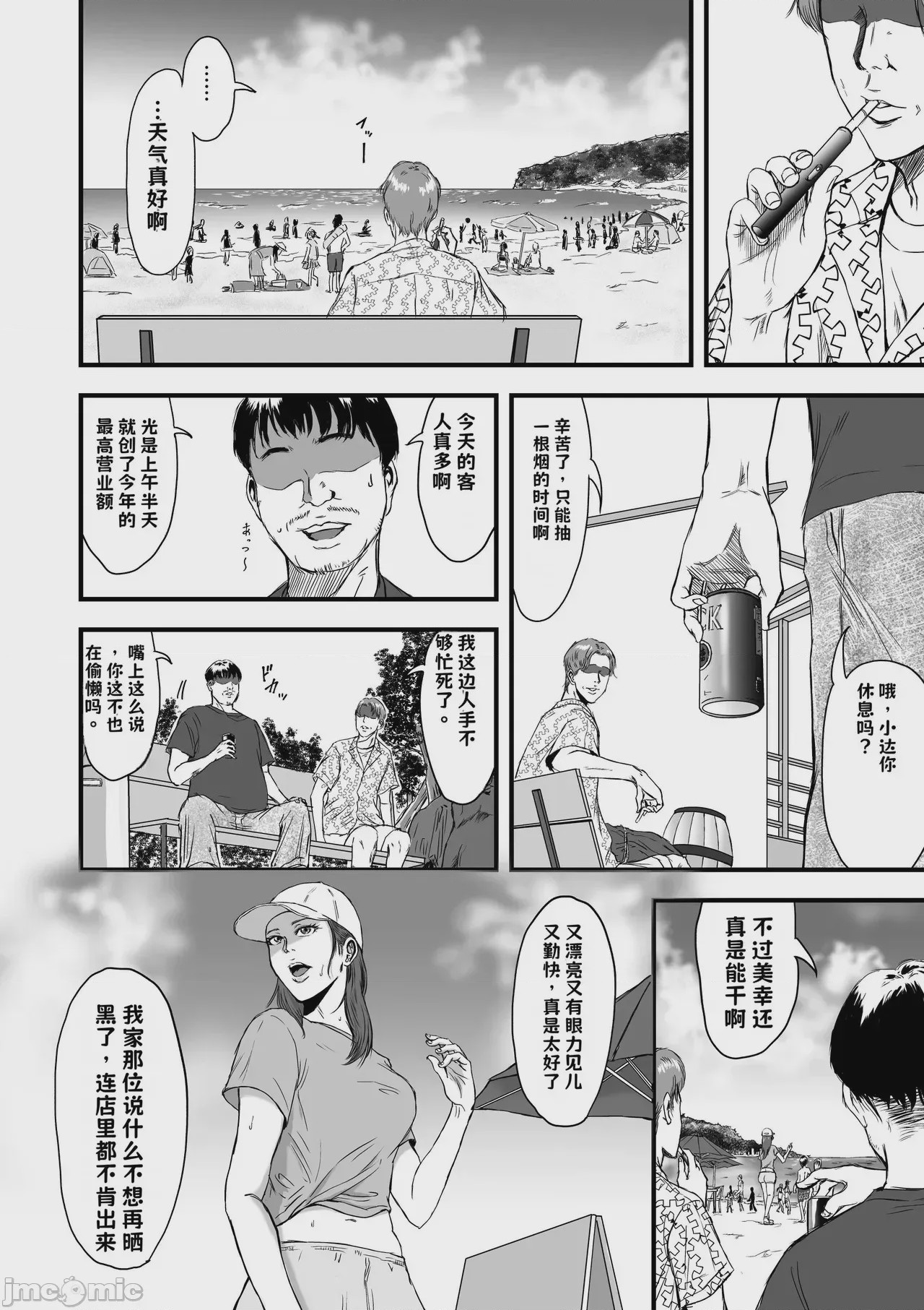 第1话，第 328 页