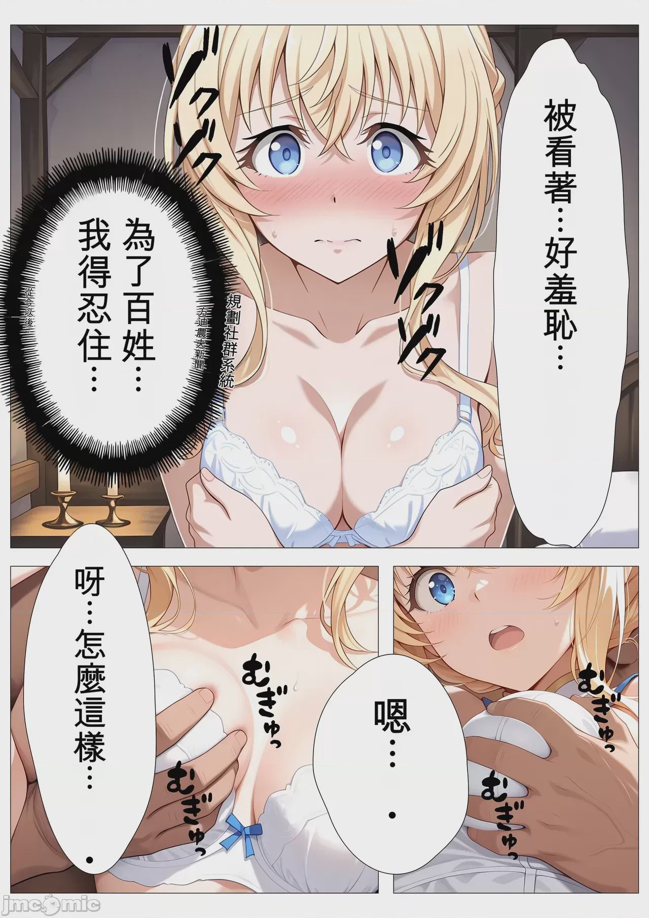 第1话, page 15