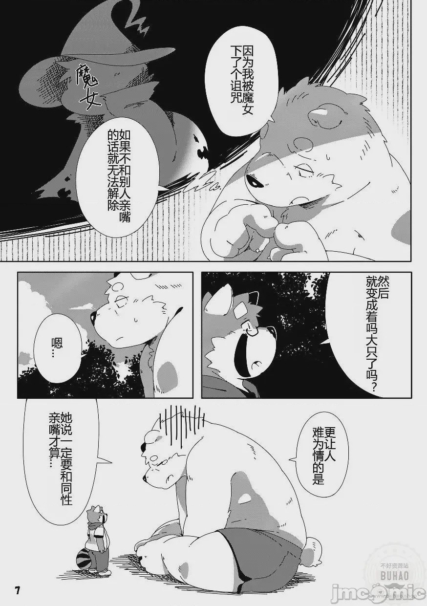 第1话，第 8 页